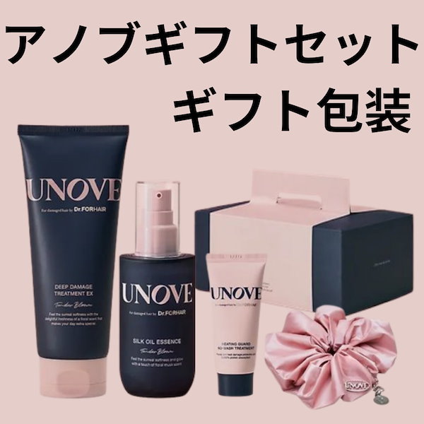 Qoo10] UNOVE アノブ 11月限定スペシャルエディション