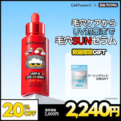Qoo10] セルフュージョンC 【BEST】【ZO＆FRIENDSコラボ