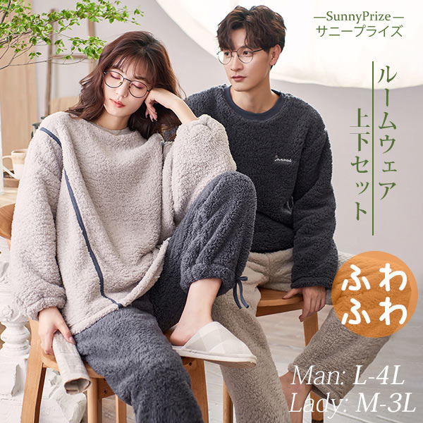 もこもこ メンズ 着る毛布 フリース パジャマ 可愛い ルームウェア レディース ナイトウェア 上下セット 冬 長袖パジャマ ペア パジャマ カップル ペア 部屋着 あったか 寝間着 男女兼用 裏起毛