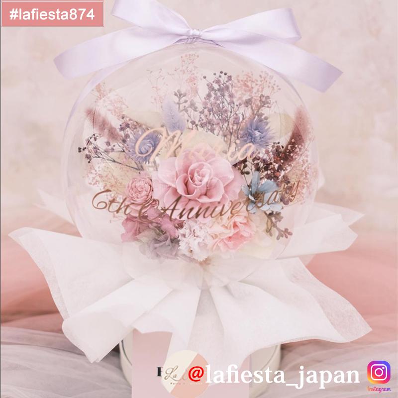 【#lafiesta874】Sサイズバルーンフラワー プリザーブドフラワー ボックス 名入れ 誕生日 結婚式 卒業式 発表会 プロポーズ 両親 贈呈 ギフト お祝い プレゼント バルーフラワーボック