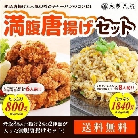 満腹唐揚げセット レンチン可