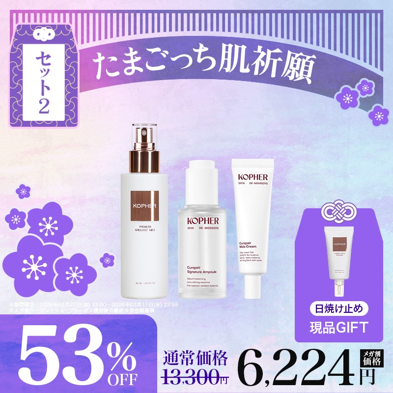 Qoo10] Kopher 【ひぃこ コラボ】春肌のお守りセット : キット・コフレ