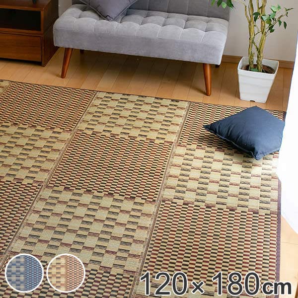 ラグ ふっくらい草ラグ 120x180cm ラグマット い草 撥水付き