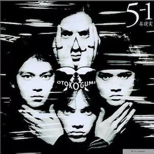 Qoo10] 男闘呼組 ヒット コレクション HitC : CD