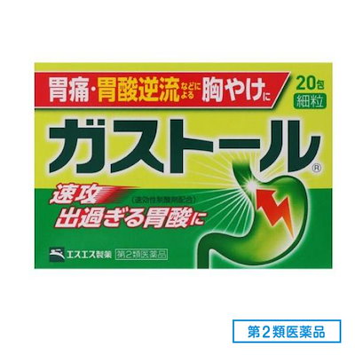 他サイト： 【第2類医薬品】 エスエス製薬 ガストール細粒 20包入 セルフメディケーション税制対象商品 Class 2 drugsの商品画像