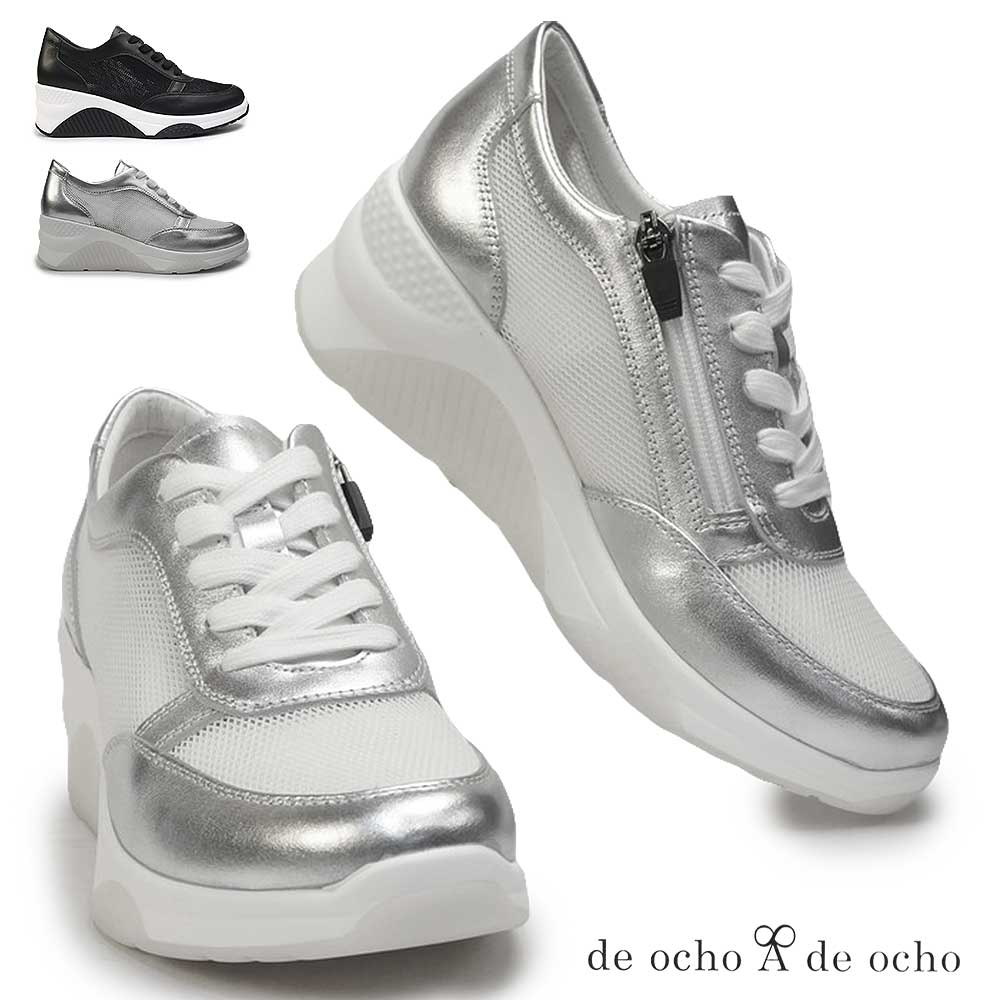 レディース スニーカー 7838-25 厚底 メッシュ サイドジップ