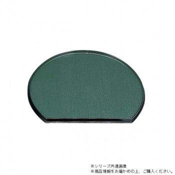 （食洗機対応）FRP尺3半月盆　グリーン布目/朱石目　16910310