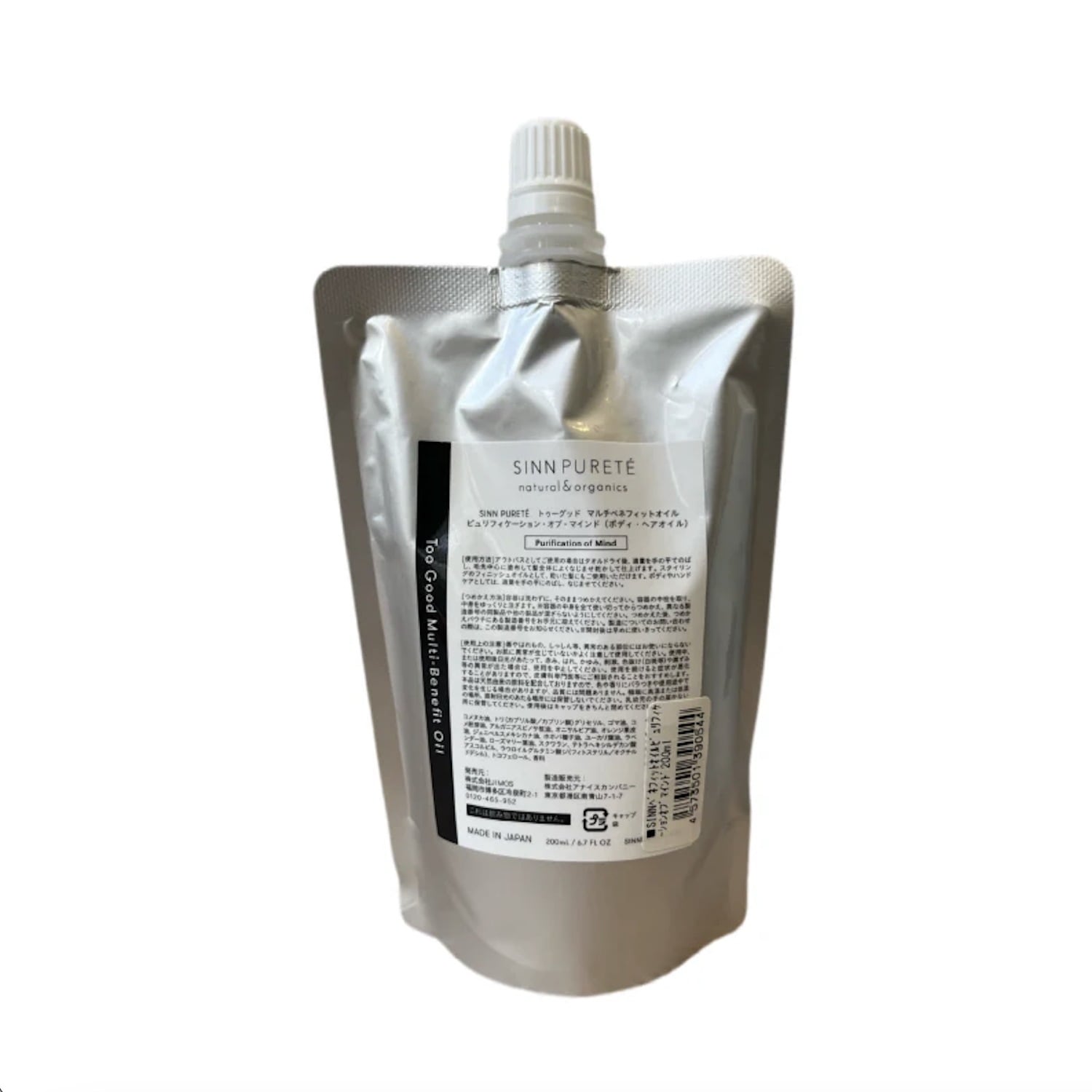 SINN シン ピュルテ マルチベネフィットオイル ピュリフィケーションオブマインド 200ml レフィル 詰替 7,897円