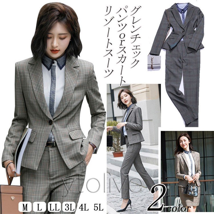 スーツ レディース パンツスーツ スカートスーツ ビジネス OL テーラード チェック柄 女性 面接