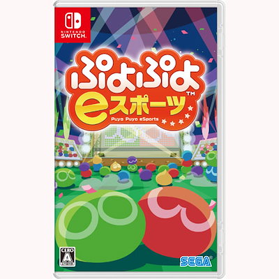 他サイト： ぷよぷよeスポーツ - Switchの商品画像