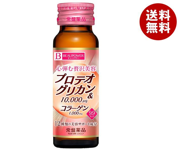 常盤薬品工業 ビューパワー プロテオグリカンコラーゲン ドリンク 50ml瓶*50本入*(2ケース)