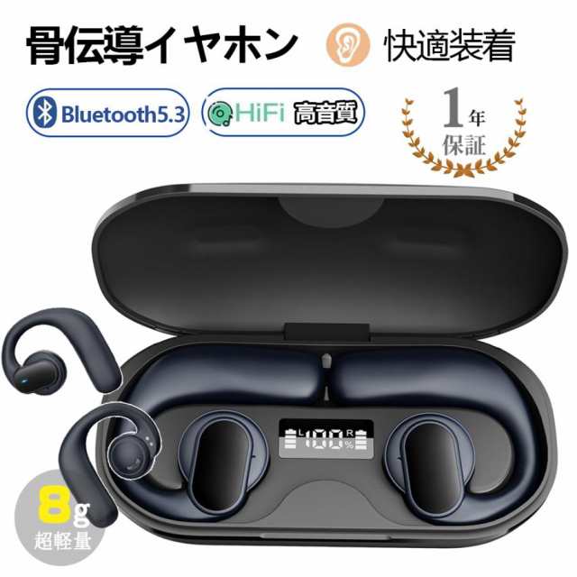 【SNS話題沸騰】イヤホン Bluetooth ヘッドホン ワイヤレス iphone Android ワイヤレスイヤホン 高音質 スポーツイヤホン 軽量 両耳 片耳 耳掛け型 防水 痛くない 通勤 通 5,222円