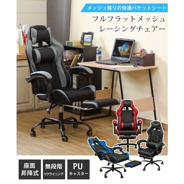 チェア ゲーミングチェア 無段階リクライニング 椅子 クッション2個付き レーシングチェア