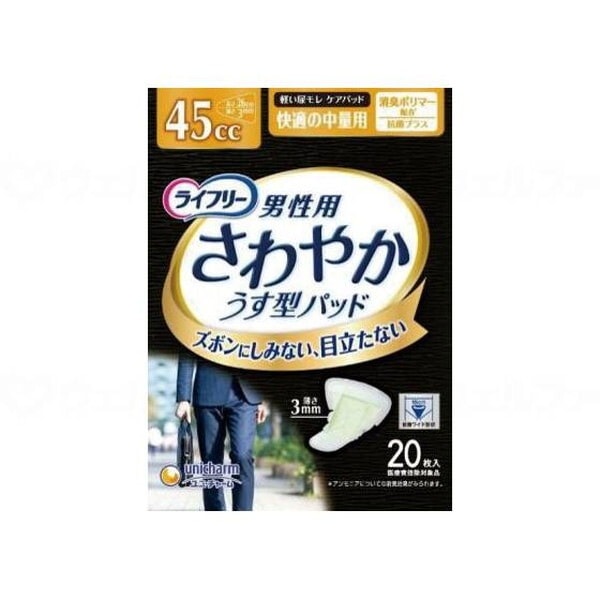 ���C�t���[ ����₩�p�b�h �j���p ���K�̒��ʗp 20��