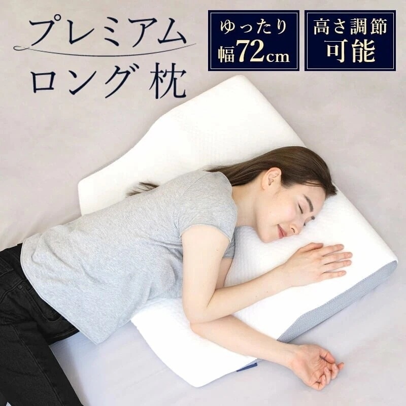 枕 まくら マクラ ピロー 快眠枕 低反発 高さ調節可能 父の日 母の日 プレゼント ギフト