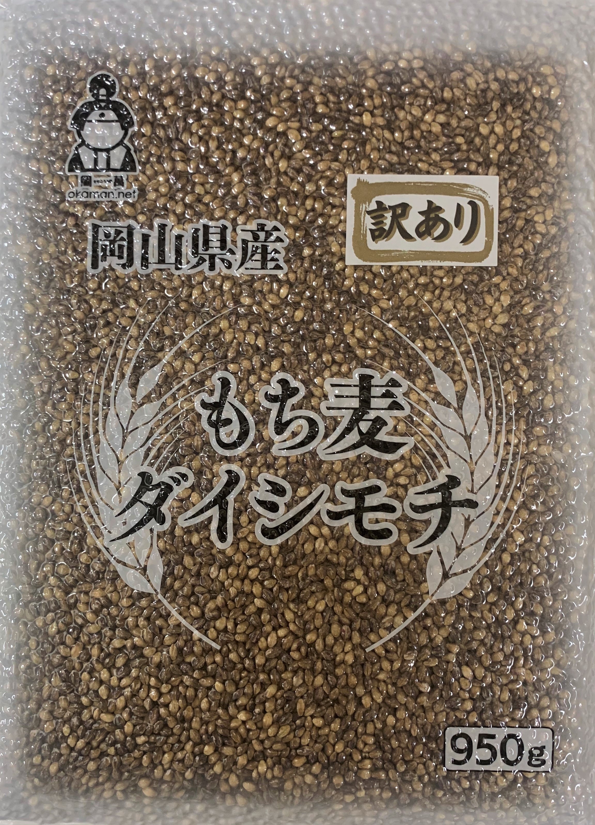【訳あり】もち麦 ダイシモチ (950g×10袋) 岡山県産 お買い得パック