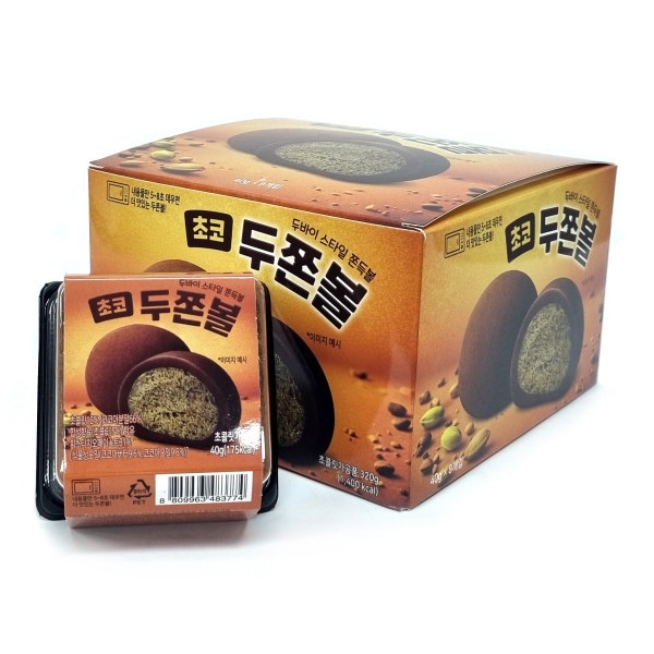 [韓国限定] ドバイ もちもちクッキー モチボール チョコ もちもち ボール1BOX（8個入）/韓国 トレンド スイーツ