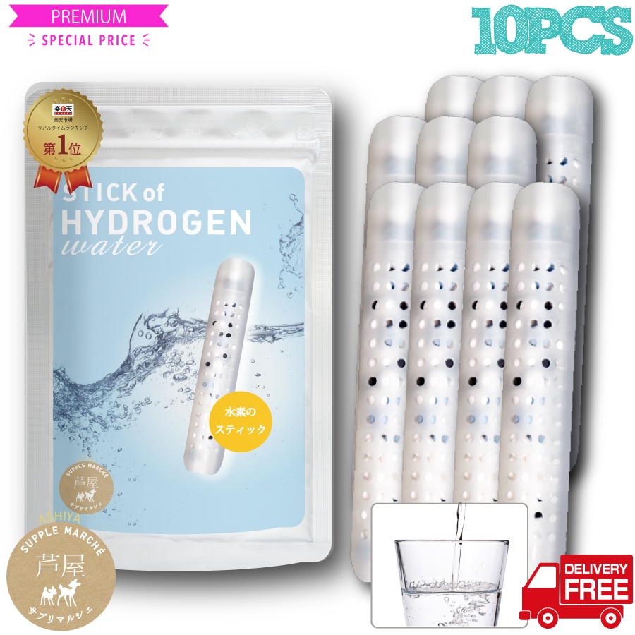 水素のスティック 10本入1800L対応　ペットボトルで始める水素習慣