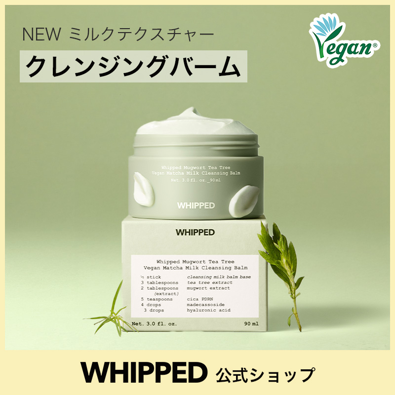 Qoo10] ホイップド 【クレンジングバーム】マグツリークレンジ