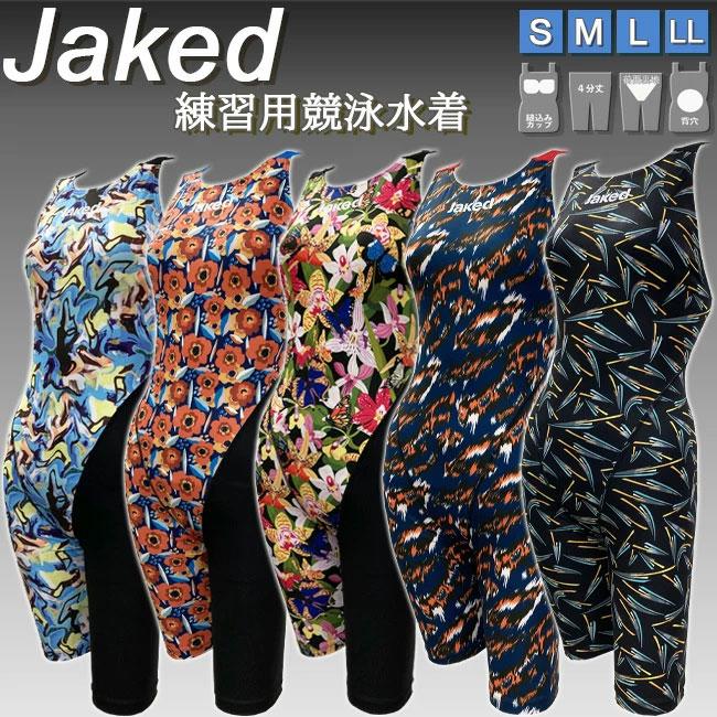 JAKED 水着 練習用 ジャケッド フィットネス トレーニング レディース 水着 オールインワン スパッツスーツ レッグスーツ ティア パッドフック 女性用 総裏仕様 大きいサイズ対応 J12345