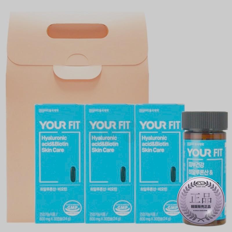 東国製薬ユアフィット肌健康ヒアルロン酸＆ビオチン24gギフトセット+ショッピングバッグ/ 3個/ 30錠