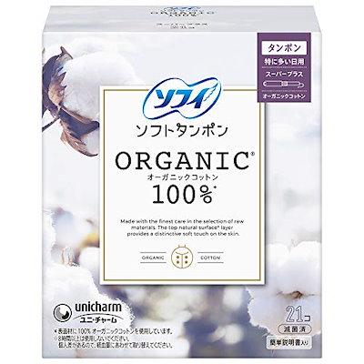 他サイト： ソフィ ソフトタンポン オ-ガニックコットン スーパープラス 21個オーガニック タンポンの商品画像