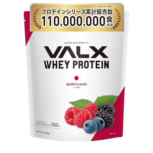 VALX バルクス ホエイ プロテイン ベリー風味 ぷろていん ホエイプロテイン Produced by 山本義徳 1kg 国内製造
