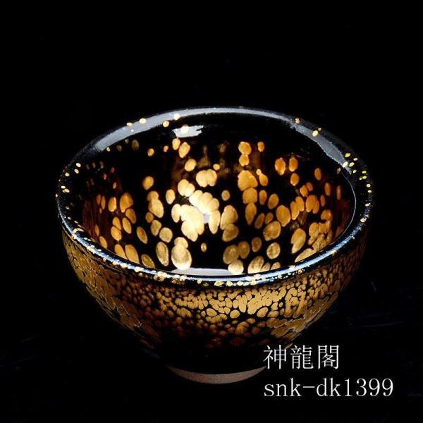 天目建盞（けんさん）　金油滴天目茶碗　黄金盞鷓鴣柄茶碗　天目茶器　工夫茶器　主人杯　単杯　プレゼント　贈り物　箱付け