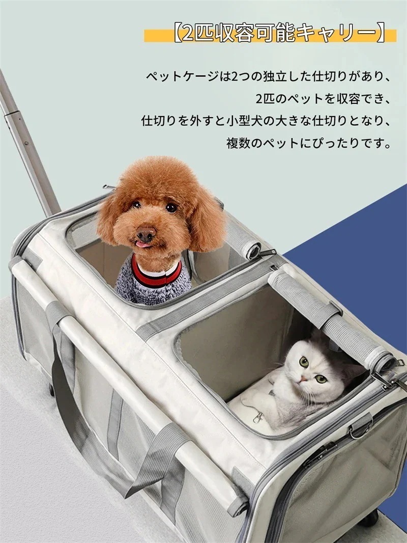 お出かけ用品キャリーバッグ2匹用 ペットキャリー スーツケース キャリーバッグ 4輪360度回転 キャスター付き 通気性 犬 ホイール付き 猫折りたたみ バッグ 拡張可能 キャリー