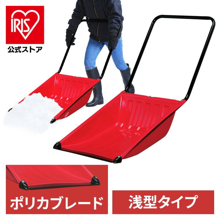 【公式】 雪かき スコップ 除雪用品 ポリカブレードダンプE N130 レッド 道具 メガ割