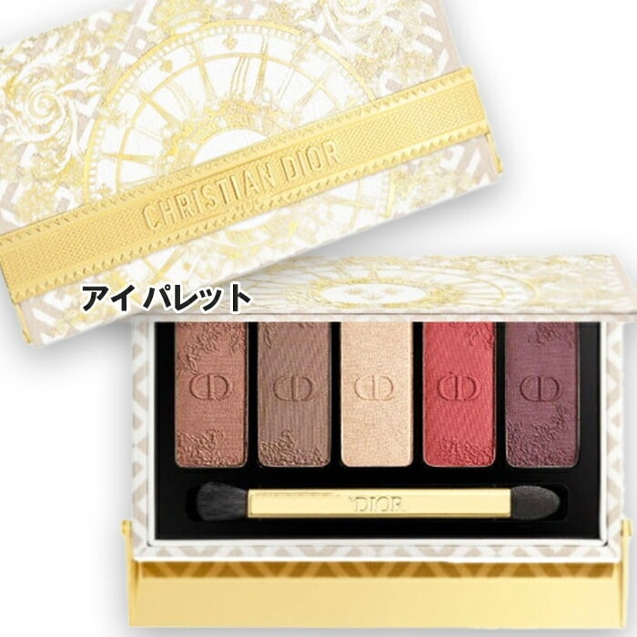 ディオール 【数量限定】エクラン クチュール アイ パレット 2024年10月11日より順次発送