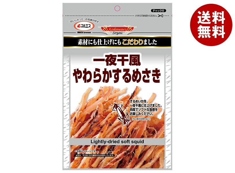 マルエス プラチナシリーズ 一夜干風やわらかするめさき 35g×10袋入×(2ケース)