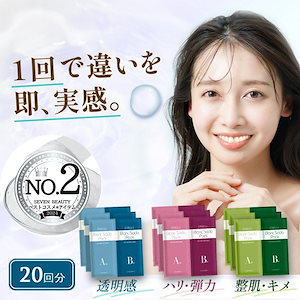 【個包装/日本製】 ブランソーダ炭酸パック 20回分　ハリ弾力 or 透明感　コラーゲン　レチノール　アルブチン　ビタミンC　フラーレン　洗い流せるパック　洗い流すパック　 セブンショップ