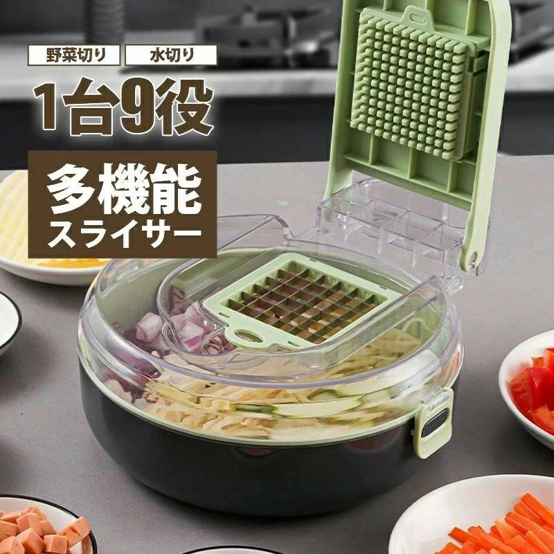 指切り防止 セット みじん切り スライス 一台9役 千切り 水切り