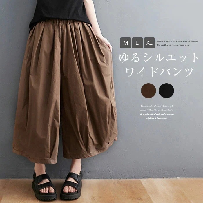 【20点セット】ワイドパンツ レディース バルーンパンツ コクーンパンツ チノパン 大きいサイズ ゆったり 夏 春 秋 ナチュラル 森ガール ズボン ボトムス 体型カバー プリーツ 着瘦せ フリーサイ