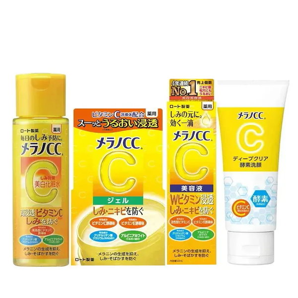 Qoo10] メラノCC 【4点セット】メラノCCセット 酵素洗顔