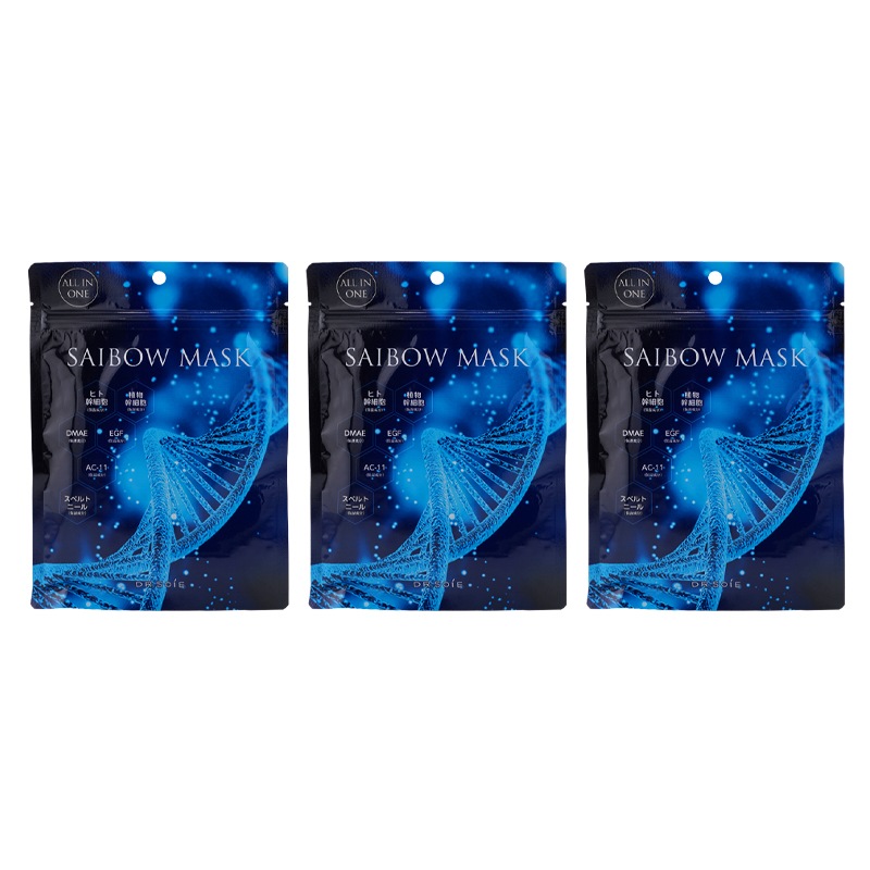 [3個セット]SAIBOWマスク 5回分 夜用フェイスマスク パック スキンケア 保湿 5枚入り [ギフトラッピング対応]