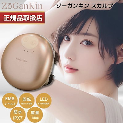 Qoo10] ZOGANKIN 【正規販売店】ゾーガンキンスカルプ EM : 美容