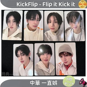 KickFlip 中国 中華 countingstars 予約特典 トレカ 7枚 ユキ❄️ on X: 