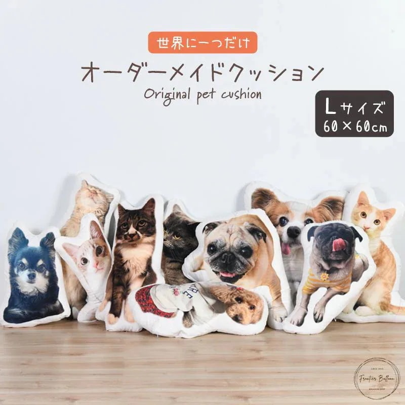 即納ペット オーダーメイドクッション Lサイズ 60cm 抱き枕 癒し オリジナル メモリアル 犬 猫 写真 インテリア ぬいぐるみ クリスマス プレゼント