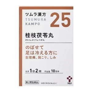 他サイト： 【第2類医薬品】ツムラ漢方桂枝茯苓丸料エキス顆粒A 20包 ×4個（漢方 けいしぶくりょうがん）の商品画像