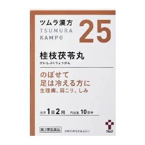 ツムラ漢方桂枝茯苓丸料エキス顆粒A：20包入× 【2箱】 【第二類医薬品】.