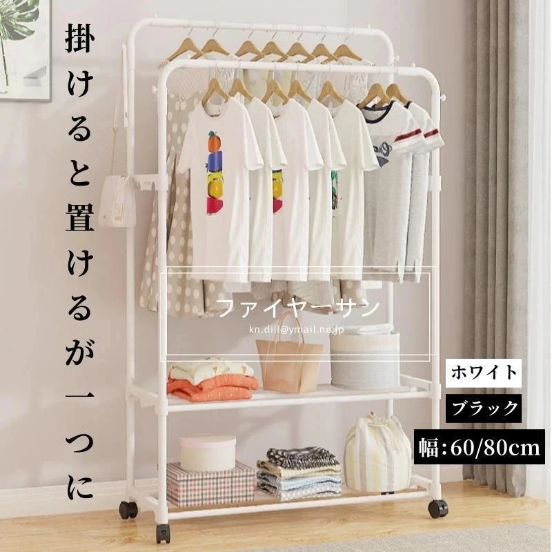 新作登場 最短出荷 ハンガーラック おしゃれ 頑丈 キャスター付き パイプハンガー 衣類収納 洋服掛けラック 子供 洋服収納 洗濯物 室内干し 洗濯物落ち防止対策 梅雨対策