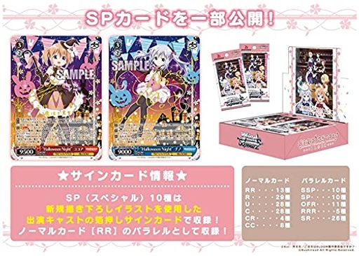 ヴァイスシュヴァルツ ブースターパック ご注文はうさぎですか BLOOM BOX