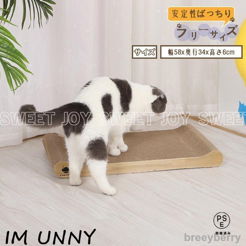【即納】 大きな猫 ぽっちゃり猫でもはみ出さない 猫 爪とぎ つめとぎ ダンボール 大きいサイズ にゃんこ宿 爪研ぎ ねこ 猫 ベッド ネコ