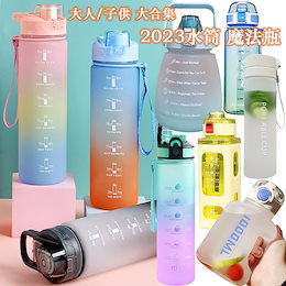 Qoo10 | 水筒キッズのおすすめ商品リスト(ランキング順) : 水筒キッズ