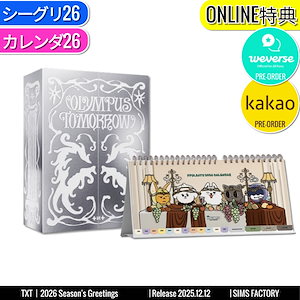 【TXT】 PPULBATU＊ DAGONYAN＊公式セット＊新品未開封 TXT プルバトゥグッズ❤️8/27からオンライン販売スタート！ | 【TXT