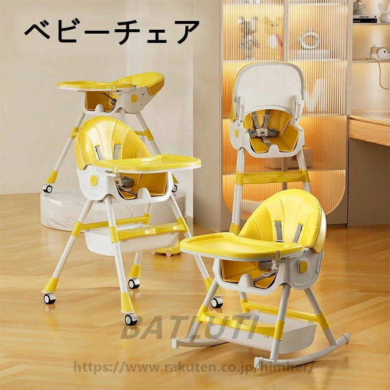 即納 ベビーチェア 3way 折りたたみ ハイチェア ローフットチェア テーブルチェア 高さ調節 防水 食事トレイ 5点式ベルト キッズチェア クッション かわいい 多機能 シンプル 赤ちゃん用 出産