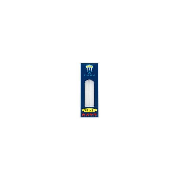 10個セット/カメヤマ 大ローソク 7号5 8本入 225g [カメヤマローソク]