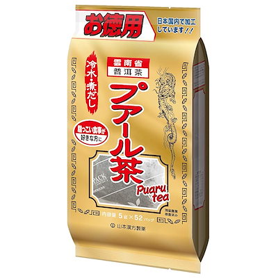他サイト： 山本漢方製薬 お徳用プアール茶100%52包 5gX52Hの商品画像
